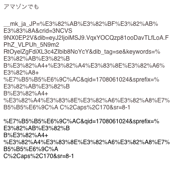 アマゾンでも
https://www.amazon.co.jp/dp/4867745227/ref=sr_1_1?
__mk_ja_JP=%E3%82%AB%E3%82%BF%E3%82%AB%E3%83%8A&crid=3NCVS
9NX0EP2V&dib=eyJ2IjoiMSJ9.VqxYOCQzp81ooDavTLfLoA.FPhZ_VLPUh_5N9m2
RtOyelZgFdiXL3c4ZIbib8NoYcY&dib_tag=se&keywords=%E3%82%AB%E3%82%B
B%E3%82%A4+%E3%82%A4%E3%83%8E%E3%82%A6%E3%82%A8+
%E7%B5%B5%E6%9C%AC&qid=1708061024&sprefix=%E3%82%AB%E3%82%B
B%E3%82%A4+
%E3%82%A4%E3%83%8E%E3%82%A6%E3%82%A8%E7%B5%B5%E6%9C%A C%2Caps%2C170&sr=8-1

%E7%B5%B5%E6%9C%AC&qid=1708061024&sprefix=%E3%82%AB%E3%82%B 
B%E3%82%A4+ 
%E3%82%A4%E3%83%8E%E3%82%A6%E3%82%A8%E7%B5%B5%E6%9C%A 
C%2Caps%2C170&sr=8-1 
